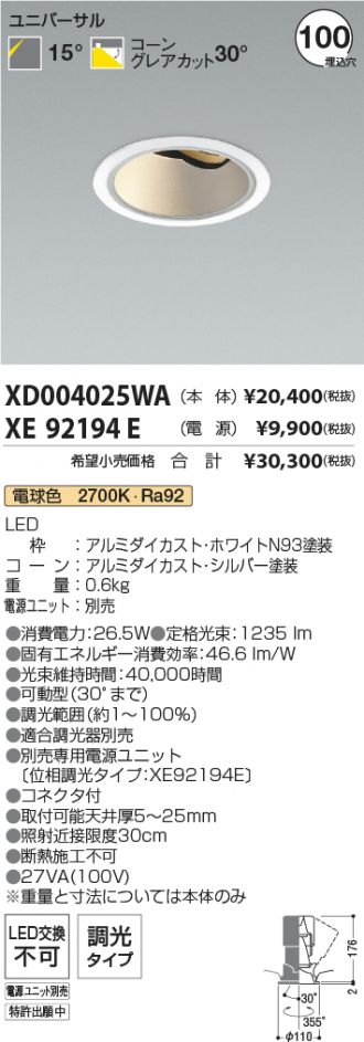 XD004025WA-XE92194E