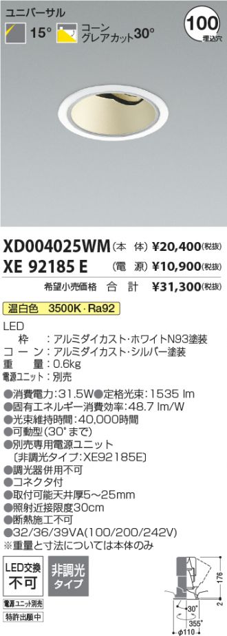 XD004025WM-XE92185E