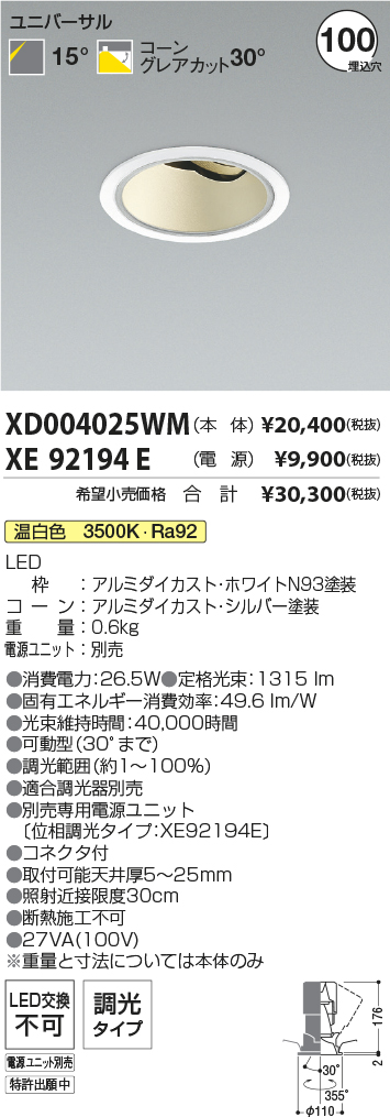 XD004025WM-XE92194E