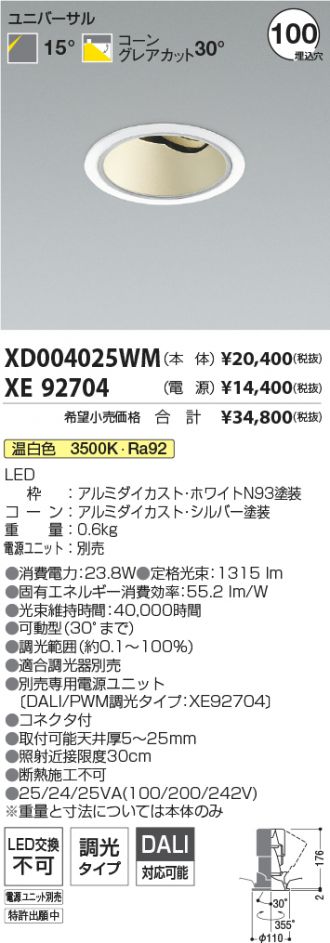 XD004025WM-XE92704