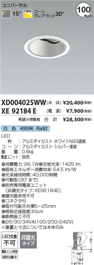 XD004025WW-XE92184E