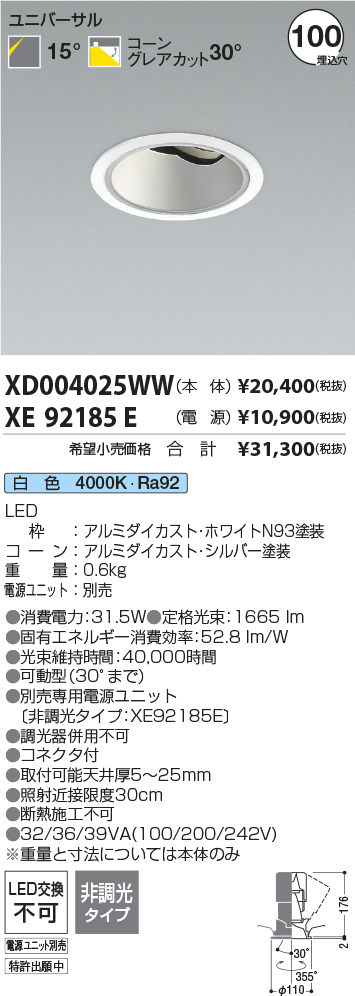 XD004025WW-XE92185E