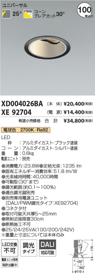 XD004026BA-XE92704