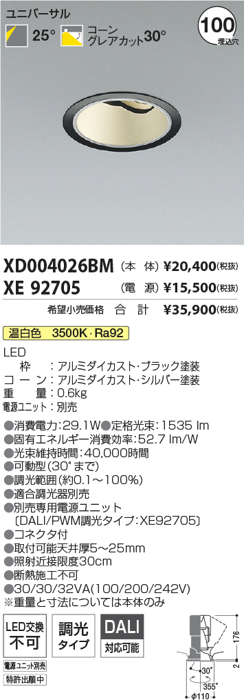 XD004026BM-XE92705