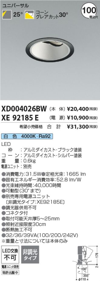 XD004026BW-XE92185E