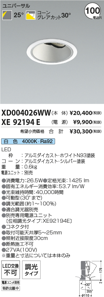 XD004026WW-XE92194E