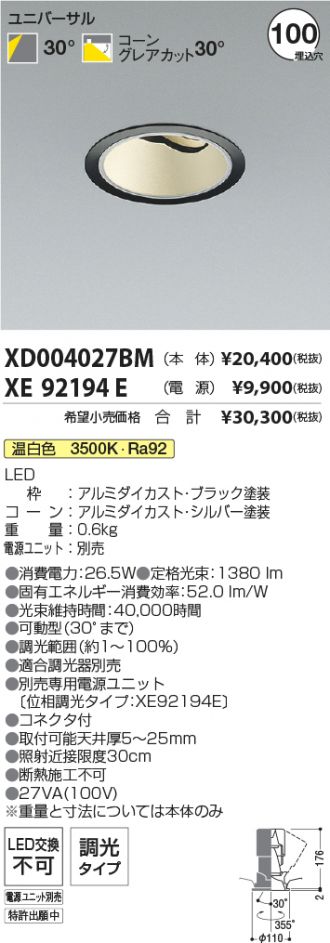 XD004027BM-XE92194E