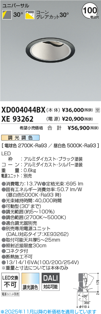 XD004044BX