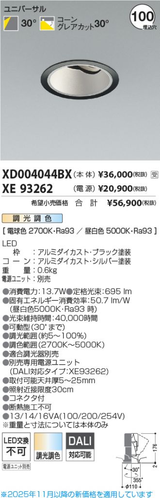 XD004044BX