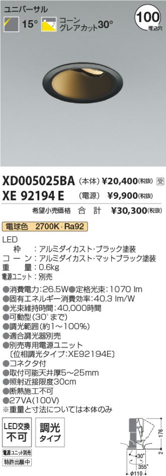 XD005025BA-XE92194E