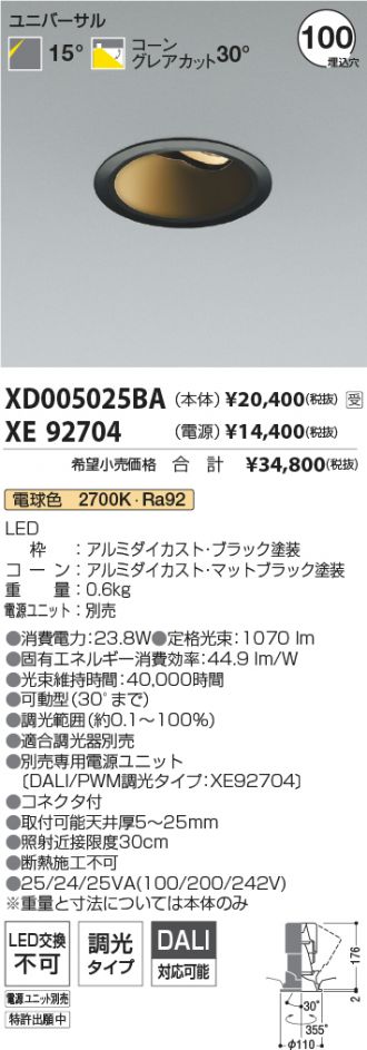 XD005025BA-XE92704