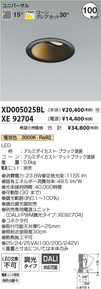 XD005025BL-XE92704