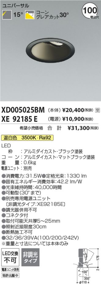 XD005025BM-XE92185E