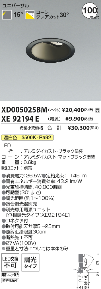 XD005025BM-XE92194E
