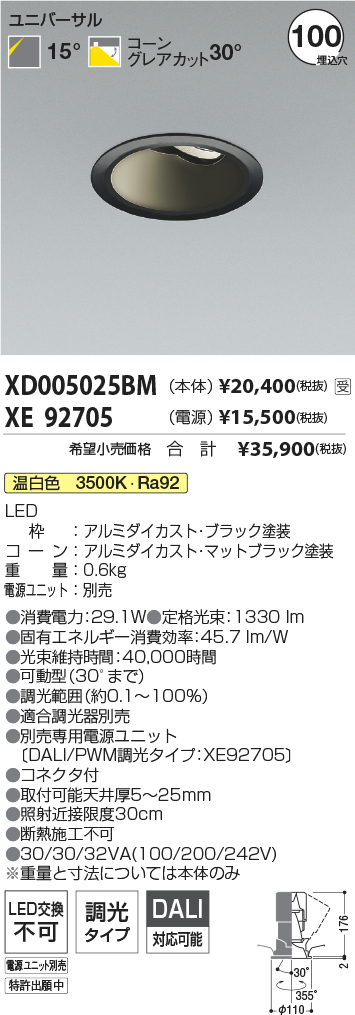 XD005025BM-XE92705