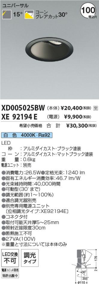 XD005025BW-XE92194E
