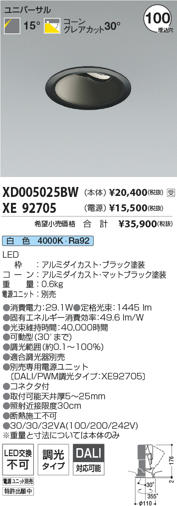 XD005025BW-XE92705