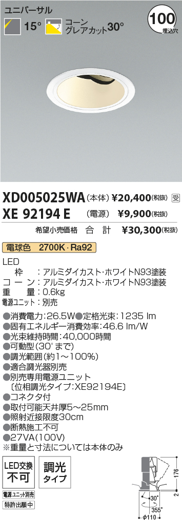 XD005025WA-XE92194E