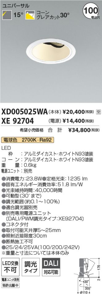 XD005025WA-XE92704