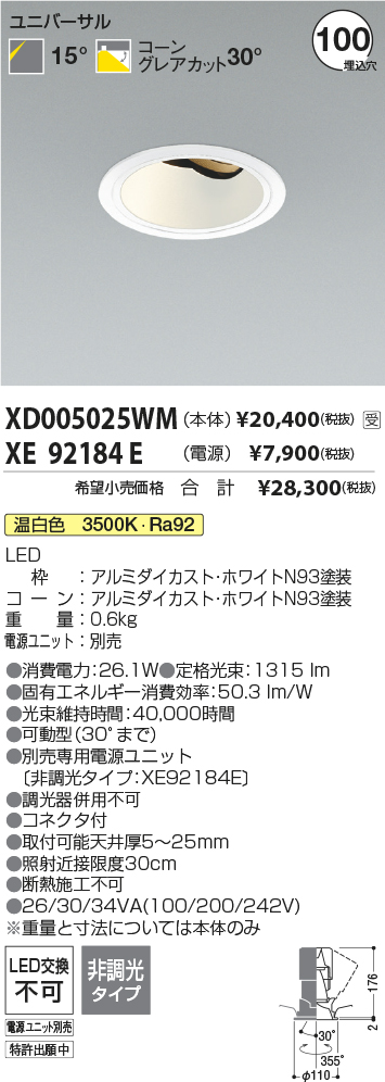 XD005025WM-XE92184E