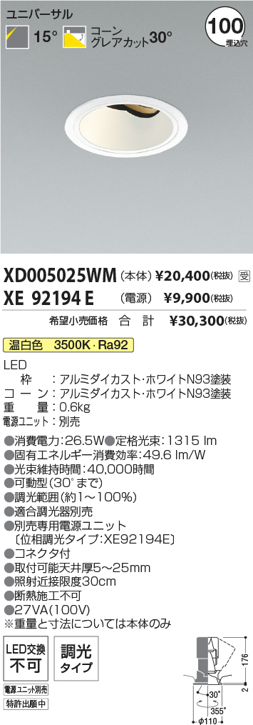 XD005025WM-XE92194E