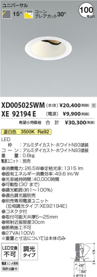 XD005025WM-XE92194E