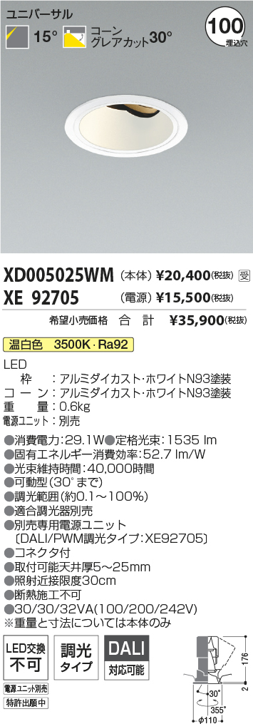 XD005025WM-XE92705