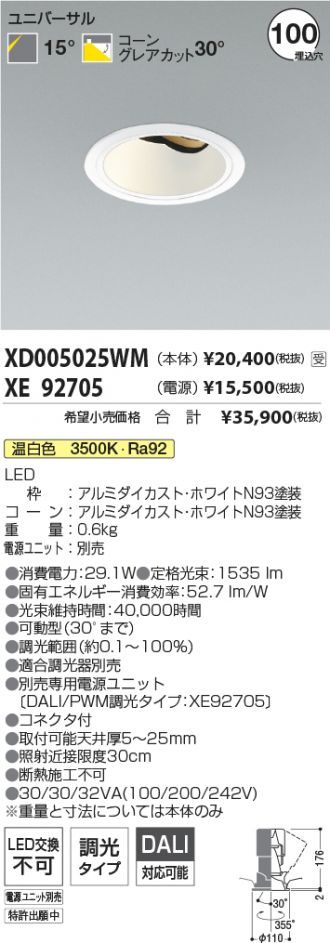 XD005025WM-XE92705