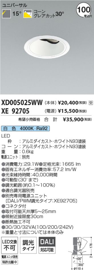 XD005025WW-XE92705