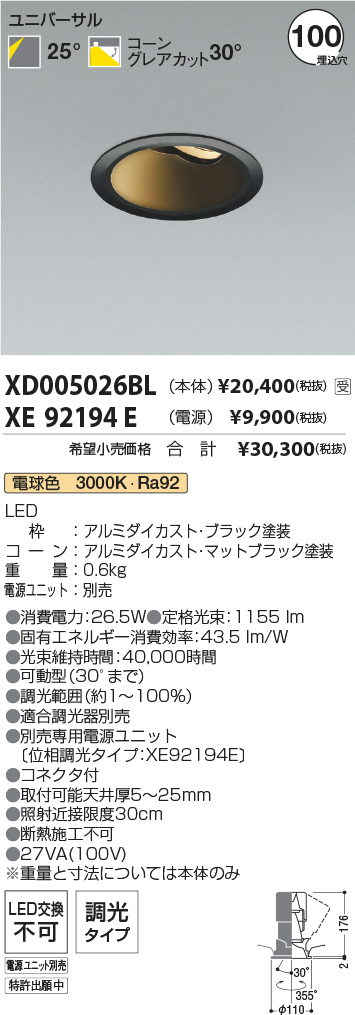 XD005026BL-XE92194E