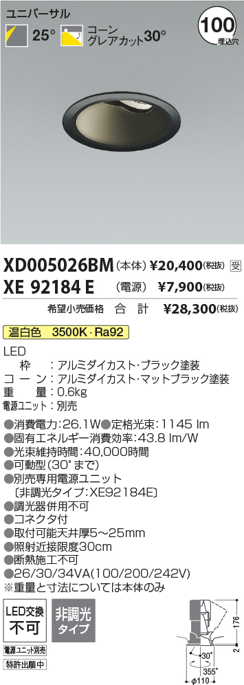 XD005026BM-XE92184E
