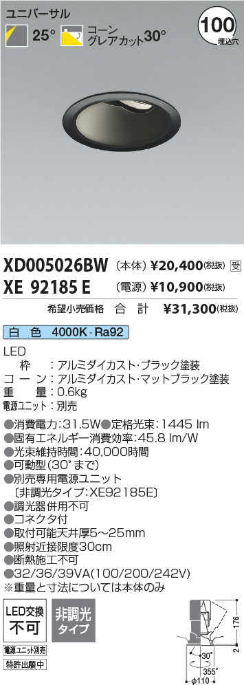 XD005026BW-XE92185E