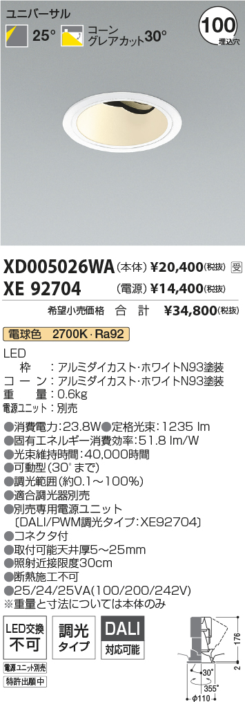 XD005026WA-XE92704