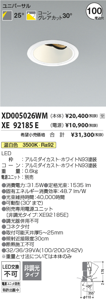 XD005026WM-XE92185E