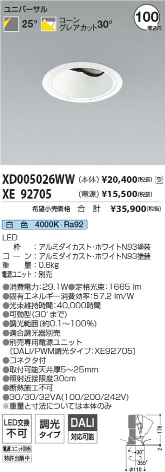 XD005026WW-XE92705