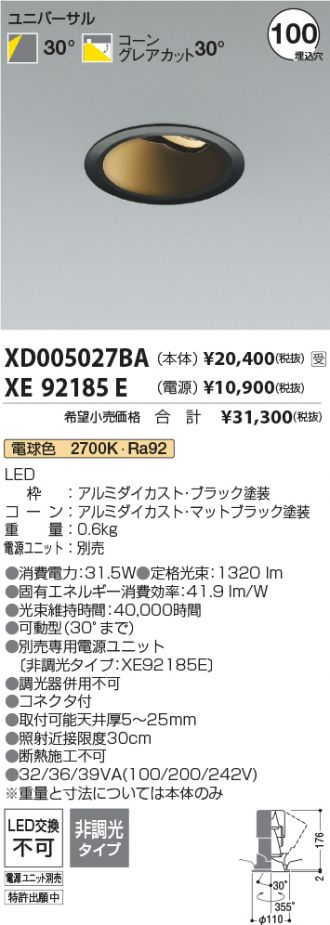 XD005027BA-XE92185E