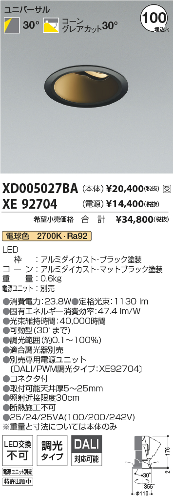 XD005027BA-XE92704