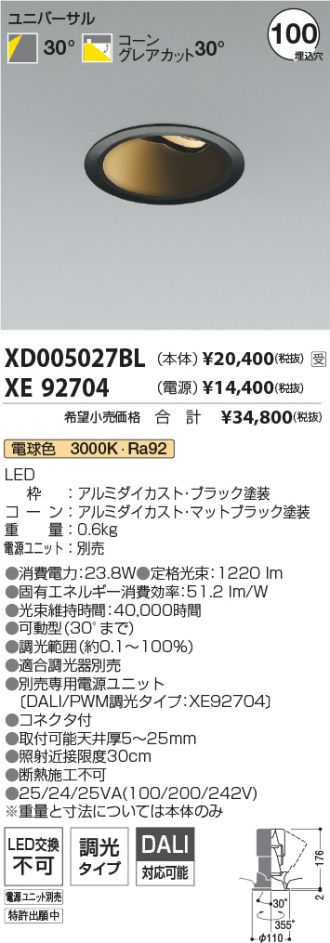 XD005027BL-XE92704