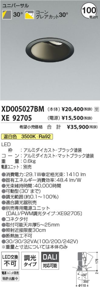 XD005027BM-XE92705