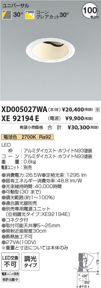 XD005027WA-XE92194E