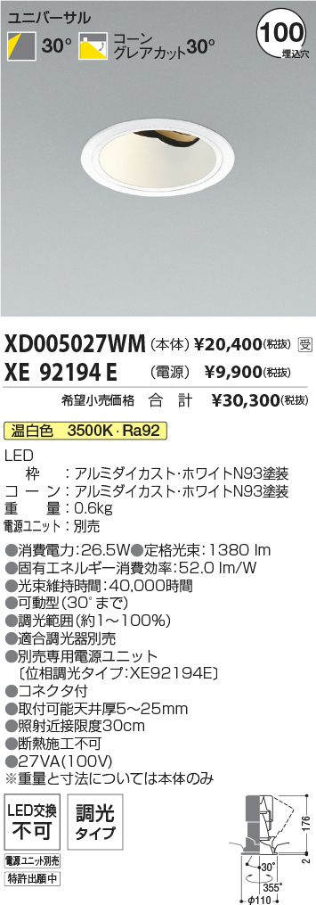 XD005027WM-XE92194E