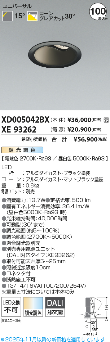 XD005042BX