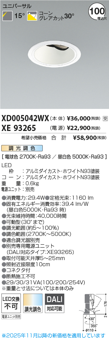 XD005042WX-XE93265