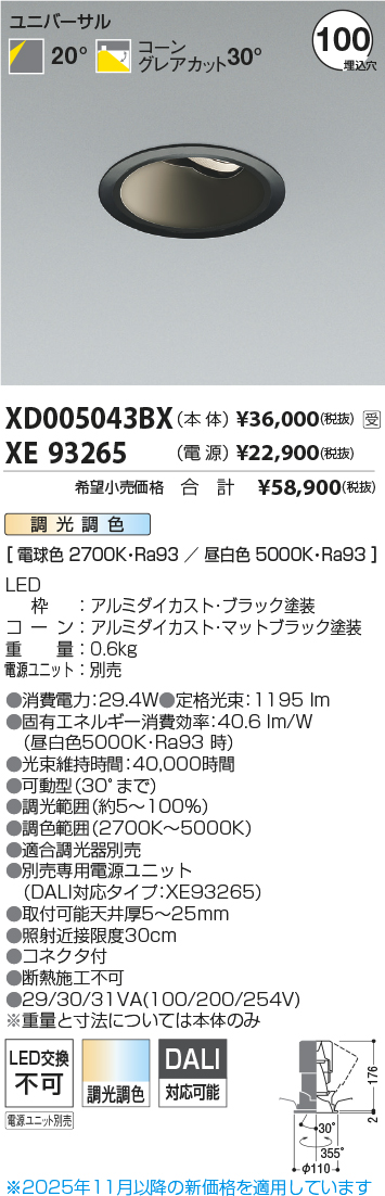 XD005043BX-XE93265