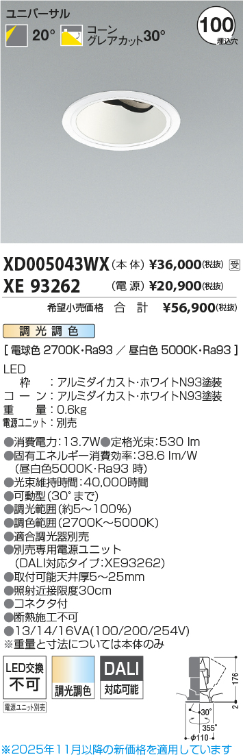 XD005043WX-XE93262