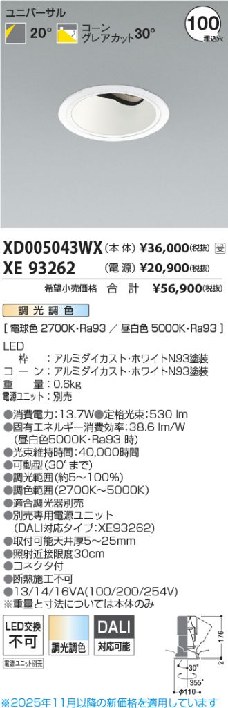XD005043WX