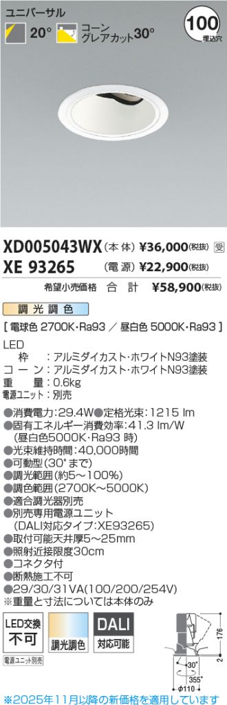 XD005043WX-XE93265