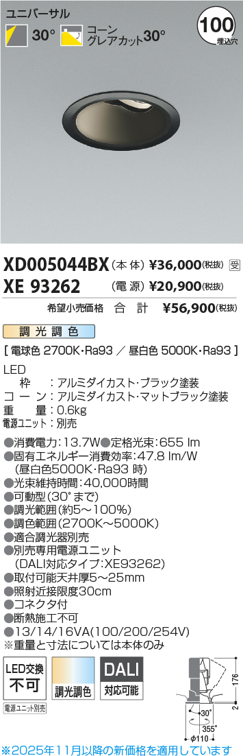 XD005044BX-XE93262