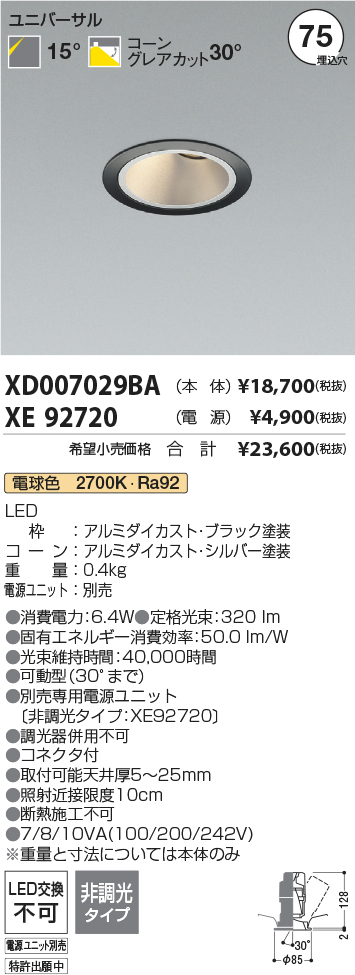 XD007029BA-XE92720