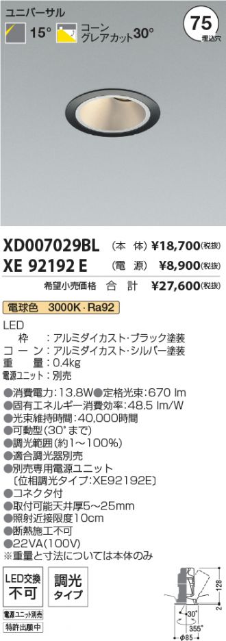XD007029BL-XE92192E